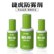 Jiehu óculos de natação anti-nevoeiro agente natação miopia óculos esportes óculos de mergulho anti-nevoeiro Spray líqui