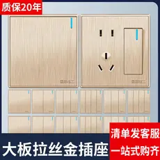 Painel de tomada de interruptor de pacote de casa inteira escovado placa grande champanhe ouro doméstico 86 tipo parede