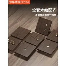 Novo estilo chinês painel de grãos de madeira alavanca de bronze Retro interruptor de controle duplo escondido tipo 86 d