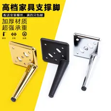 Pés de metal para armários, pés de sofá, pés de armário de TV, de mesa de centro, de armário de entrada, de