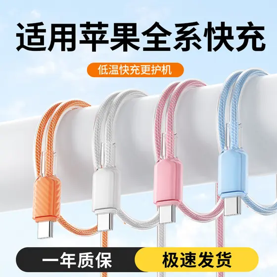 Carregador rápido tipo c Fonte Carregamento Rápido USB‑C Carregador Turbo Tipo C Cabo de carregamento de cabo de gelo pe