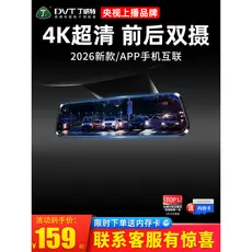 [Produto Premium] Câmera Veicular Dingweite 4K HD 2026 Novo Modelo Câmera de Ré Câmera Dupla Frontal e Traseira Panorâmi