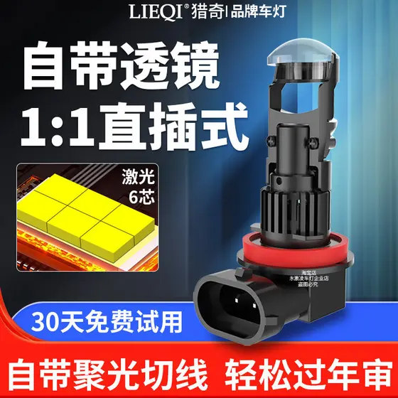 [Recomendado] Lente de farol LED para carro, modificação a laser, farol alto e baixo integrado H7, lâmpada de neblina H4