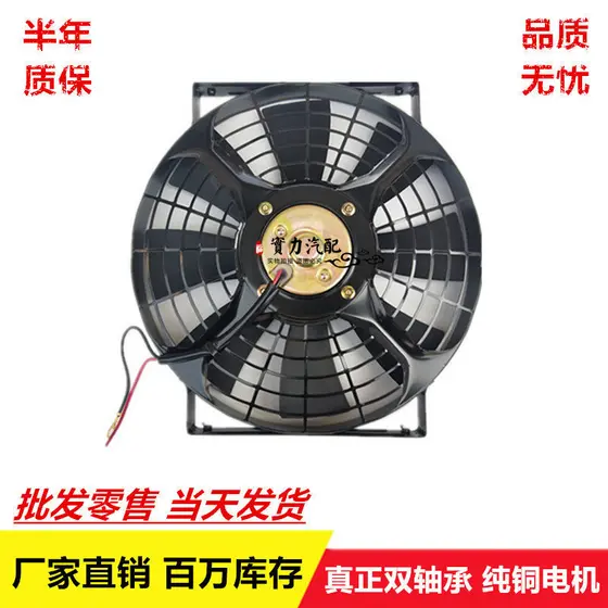 [Premium] Ventilador de sucção para radiador de ar condicionado automotivo de 12 polegadas e 10 polegadas, 80W, motor de