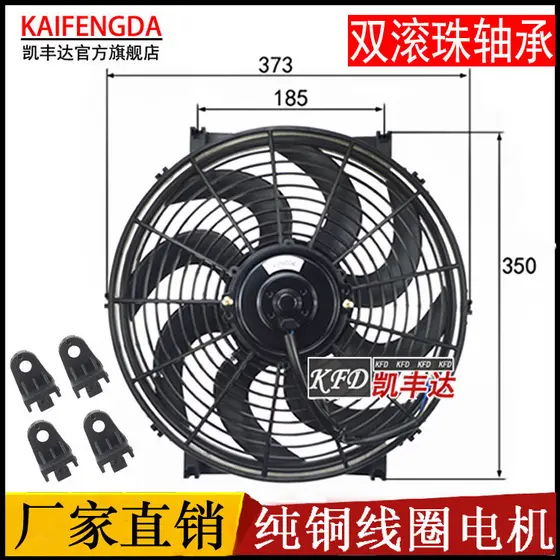 [Produtos importados] Ventilador eletrônico de ar condicionado automotivo de 6 polegadas, 7 polegadas, 8 polegadas, 9 po