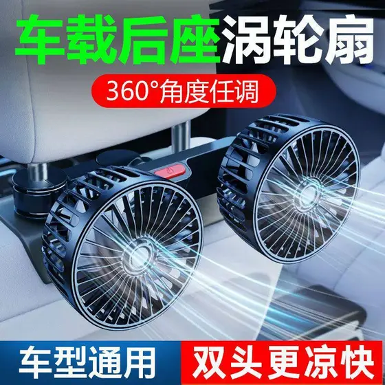 [Produto de Qualidade] Ventilador Elétrico para Banco Traseiro de Carro com Interface USB, 12V/24V para Carros e Caminhõ