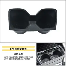 Adequado para BMW série 1 2 série 3/4 série suporte de copo água Kit f20f30 Console central suporte de copo de chá