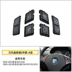 Adequado para botão de interruptor de volante BMW Série 3 X1320325Botão multifuncional do volante E84e90e92
