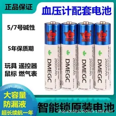 Atacado DMEGC No. 5 Xiaomi Desman Cadice Impressão Digital Código Inteligente Fechadura Eletrônica Medidor de Pressão Ar