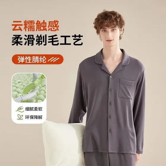 [qxvbwjv Estoque pronto Envio imediato] Pijama de alta qualidade Calças de pijama masculinas outono inverno calças de ma