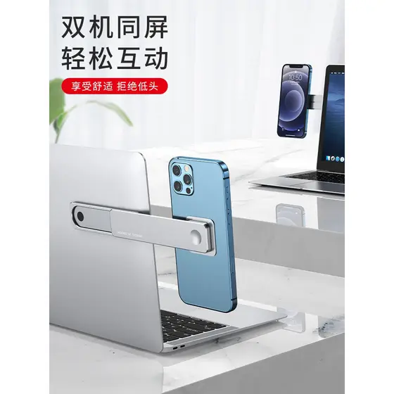Suporte de expansão para Notebook Computador Celular Tela dupla Mesma tela Estrutura de suporte magnético pegajoso inter