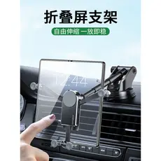 Adequado para Huawei x2 suporte de carro tela dobrável do telefone móvel matex2 Samsung w22 tela grande fold3 Tablet ded
