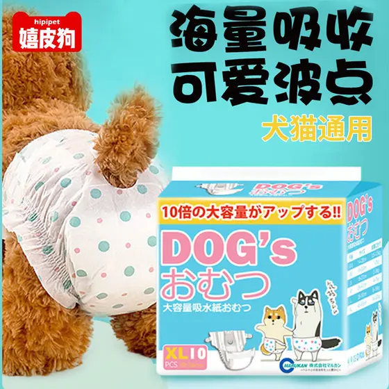 Fraldas para animais de estimação calças fisiológicas de pelúcia calças menstruais filhote de cachorro guardanapos sanit