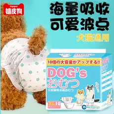Fraldas para animais de estimação calças fisiológicas de pelúcia calças menstruais filhote de cachorro guardanapos sanit