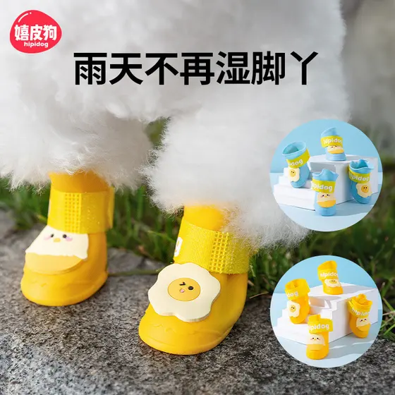 Novo estilo cão passeio à prova dwaterproof água bonito ovo menino botas de chuva de Silicone pequeno médio tamanho cão