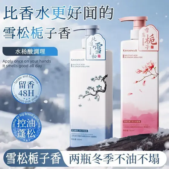 Shampoo de Seleneto de Cedro do Norte: Controle de Oleosidade, Volumizante, Anticaspa, Anticoceira, Limpeza, Fragrância
