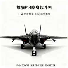 1/72 Xujia China Dongfeng-41 Veículo de Míssil Intercontinental, Modelo de Simulação para Montagem, Colecionável de Níve