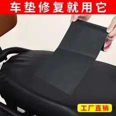 Capa de assento de veículo elétrico auto-adesivo almofada de assento buraco remendo adesivo de couro à prova dwaterproof