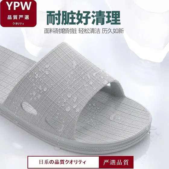 Chinelos de casa de qualidade japonesa homens verão desodorante antiderrapante interior casa banho sapatos de banheiro h