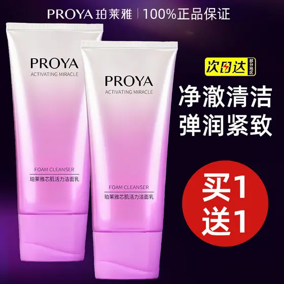 Polya núcleo elástico muscular vitalidade limpador Facial limpo hidratante endurecimento cuidados com a pele estudantes