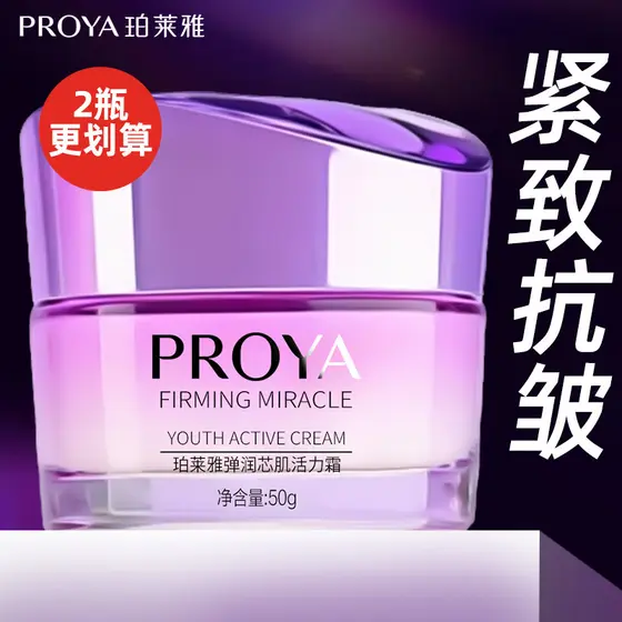 Polaya Elastic Core Muscle Vitality Creme Hidratante Hidratante Firmador Anti-Rugas Manhã Noite Creme Maquiagem Cuidados