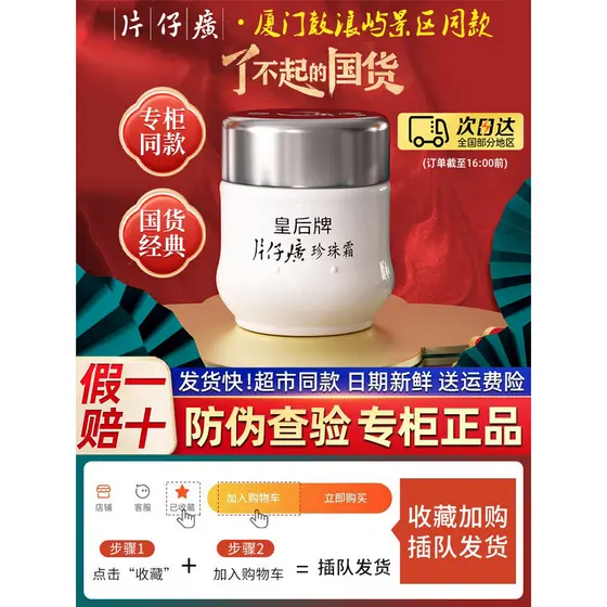 Rainha marca Katama pérola creme facial doméstico hidratante hidratante cuidados com a pele maquiagem oficial loja princ