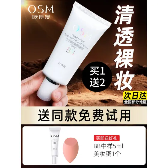 Oushiman BB Creme Pérola Clareador Corretivo Clareador Iluminando o Tom da Pele Isolamento Nude Maquiagem Base Líquida R