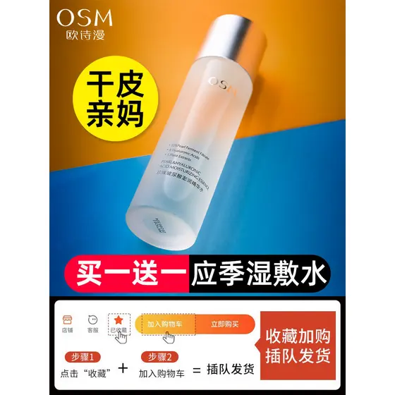 Oushiman pérola ácido hialurônico essência toner toner pacote molhado hidratante essência água oficial autêntico feminin