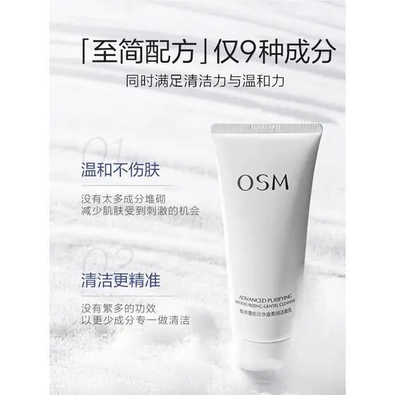 Oushiman efeito Premium limpeza macio hidratante limpador aminoácido limpador Facial limpeza profunda hidratante hidrata