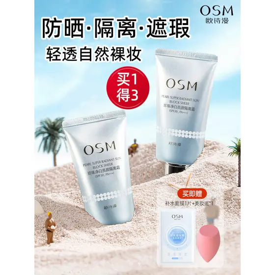 Oushiman isolamento protetor solar creme feminino maquiagem Primer clareamento corretivo hidratante iluminando o tom da