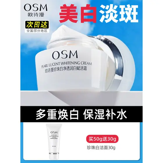 Oushiman Pearl Whitening Hidratante Clareador Creme Revitalizante Creme Facial Clareador Manchas Hidratante Hidratante M