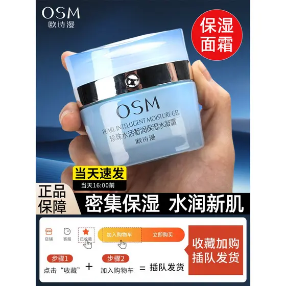 Oushiman creme facial hidratante hidratante creme hidratante bloqueio manhã noite creme oficial ge