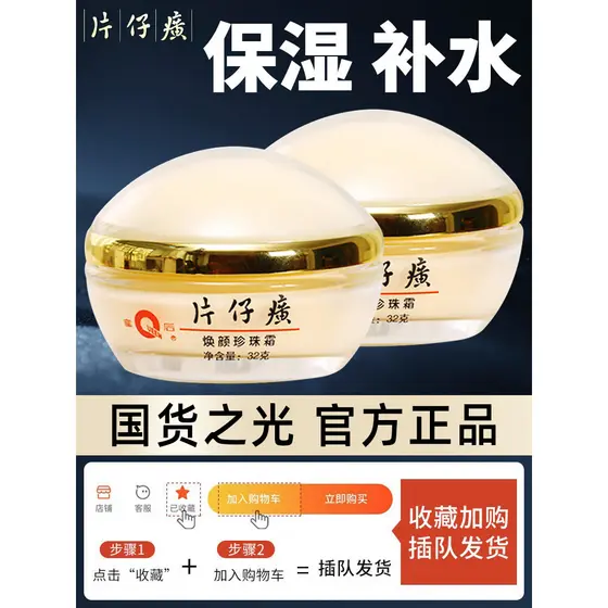 Queen Brand Katama Creme Rejuvenescedor Pérola 32g Hidratante Iluminando o Tom da Pele Produto de Cuidados com a Pele Cr