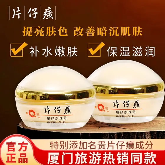 Queen's Brand Katama Creme Rejuvenescedor Pérola 32g Creme Hidratante Hidratante Iluminador Hidratante Cuidados com a Pe