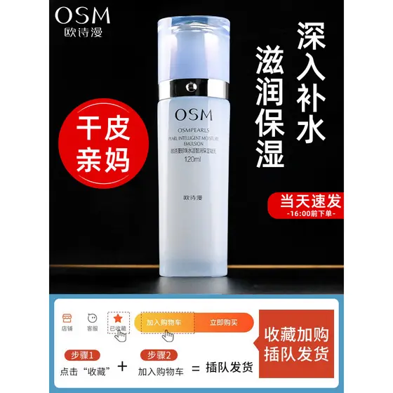 Oushiman Loção Pérola Água Ativa Hidratante Coalhada Hidratante Hidratante Cuidados Com A Pele Cosméticos Oficial Autênt