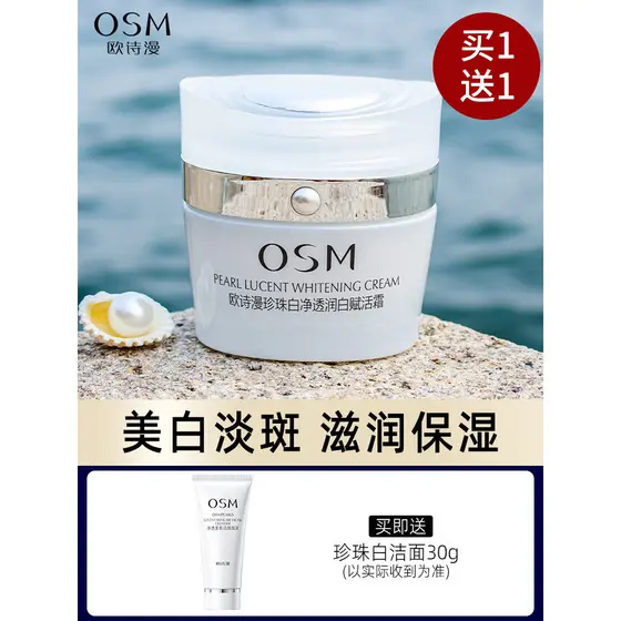 Oushiman pérola clareamento creme clareamento ponto revitalizante creme hidratante hidratante manhã noite creme maçante