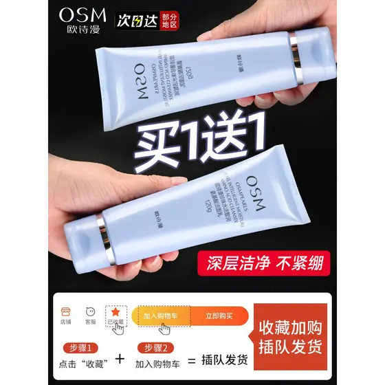 Oushiman limpador facial pérola água viva milagre aminoácido limpador facial limpeza profunda hidratante Offic