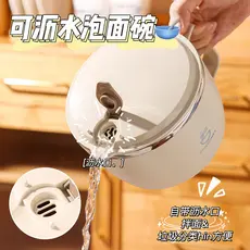 Tigela de macarrão instantâneo dormitório estudante com tampa drenável estilo japonês macarrão instantâneo ferramenta út