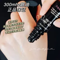 320MHz Roll-On Eye Oil 320 Hertz Otto Rose Eye Essência Facial Iluminando Reduz Edema Linhas Finas Opacas