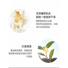 Nova versão japão Xiaosan óleo de limpeza Natural planta essência equilíbrio pele nutritivo limpeza profunda suave 185ml
