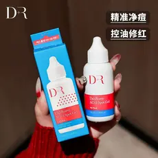 DR Darun gel de remoção de acne boca fechada remoção de acne acne pele sensível gel 10ml