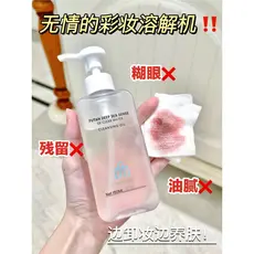 Pele falando óleo de limpeza com sensação de água emulsionante rápido limpeza profunda olhos lábio óleo de limpeza suave
