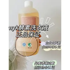Dinamarca myk enzima detergente para a roupa bebê seda concentrado branco lã do bebê líquido de limpeza de roupa íntima