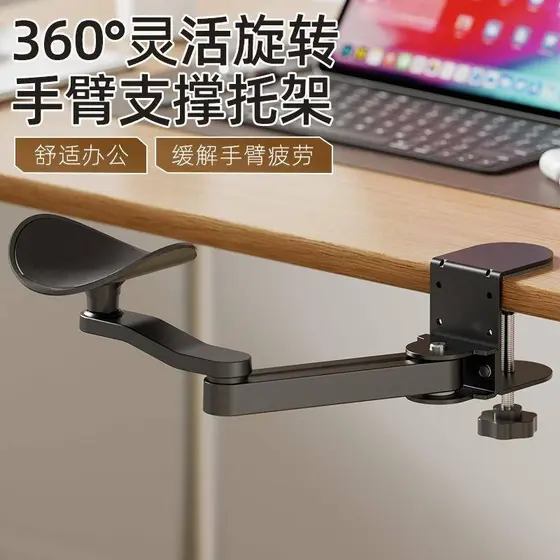Suporte de braço de mesa alemão, suporte de cotovelo para mesa de computador, Rack de extensão, suporte de pulso, placa