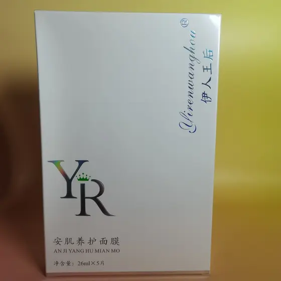 Rainha Yiren marca dez peptídeo beleza pele iluminando essência hidratante máscara de pele loção de óleo calmante máscar