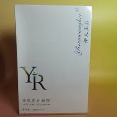 Rainha Yiren marca dez peptídeo beleza pele iluminando essência hidratante máscara de pele loção de óleo calmante máscar