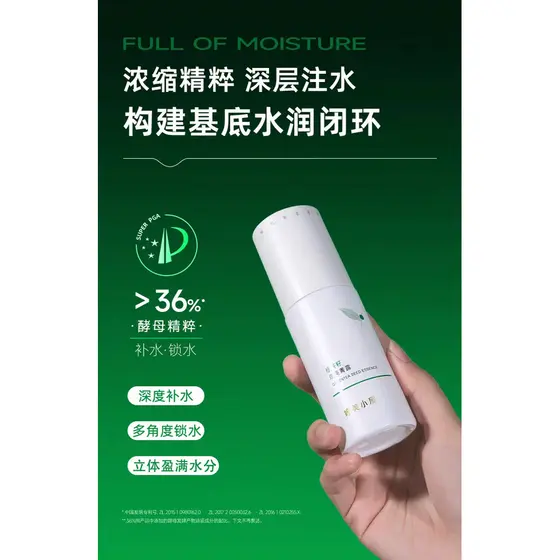 Tingmei House Essência de Semente de Chá Verde Alkyl Meijing Loção Essência Facial Anti-Rugas Firmador Hidratante Hidrat