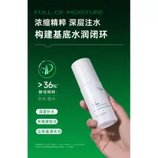 Tingmei House Essência de Semente de Chá Verde Alkyl Meijing Loção Essência Facial Anti-Rugas Firmador Hidratante Hidrat