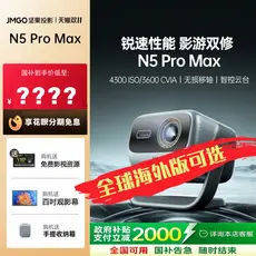 Projetor Nut N5 Pro Max Laser de três cores 4K Projetor doméstico de Ultra alta definição conectável Mijia Tela de proje