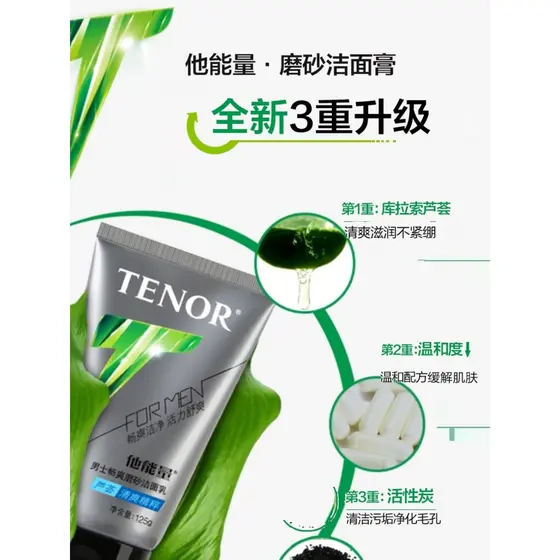 Danzita Energy Men's Smoothing Fosco Limpador Controle de Óleo Limpador Facial 125g Esfoliante Cravos Tesão Produto Genu
